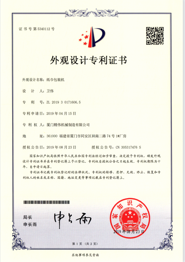 Paper towel packaging machine