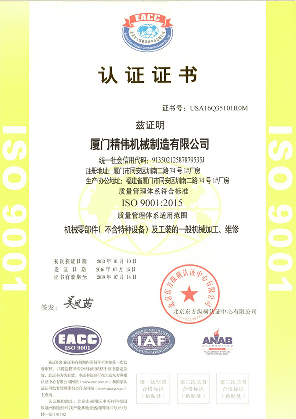 ISO9001：2005質(zhì)量管理(lǐ)體系證(zheng)書