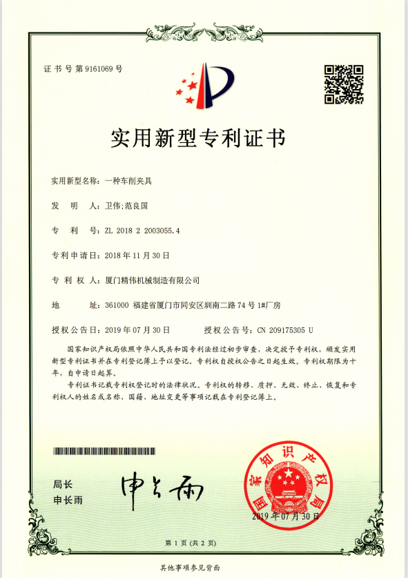 一(yī)種車削(xuē)夾具